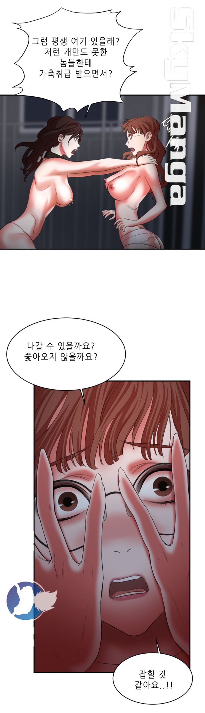 The Escape Raw - Chapter 22 Page 27