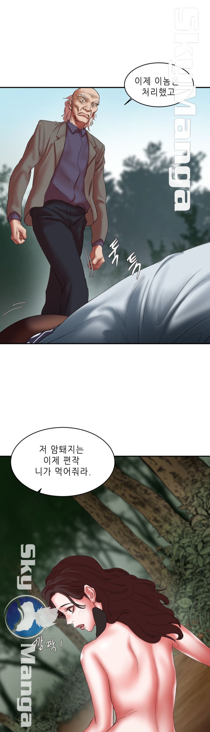 The Escape Raw - Chapter 22 Page 3