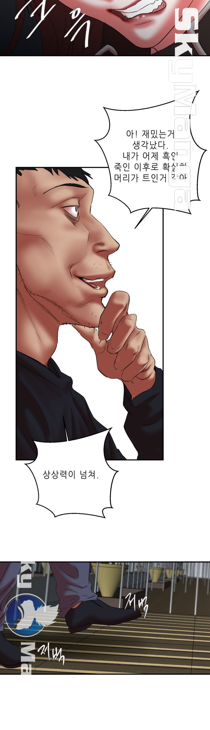 The Escape Raw - Chapter 22 Page 36