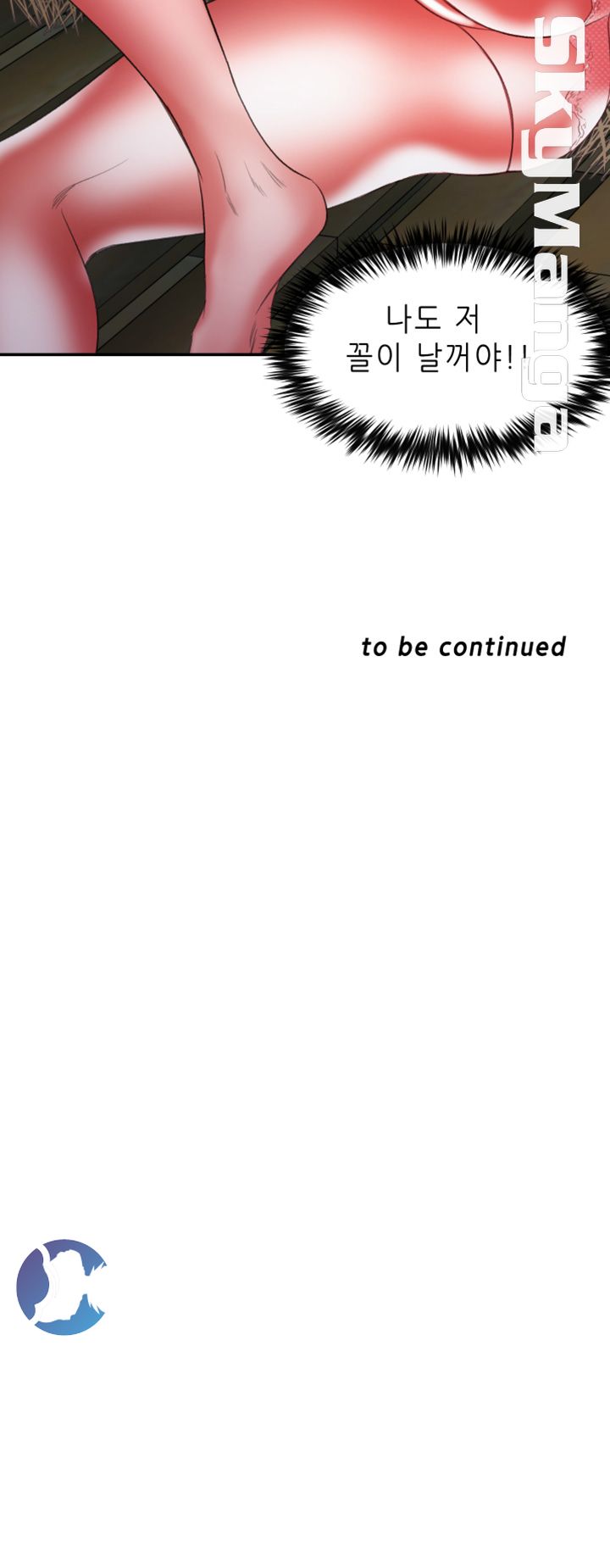 The Escape Raw - Chapter 22 Page 42