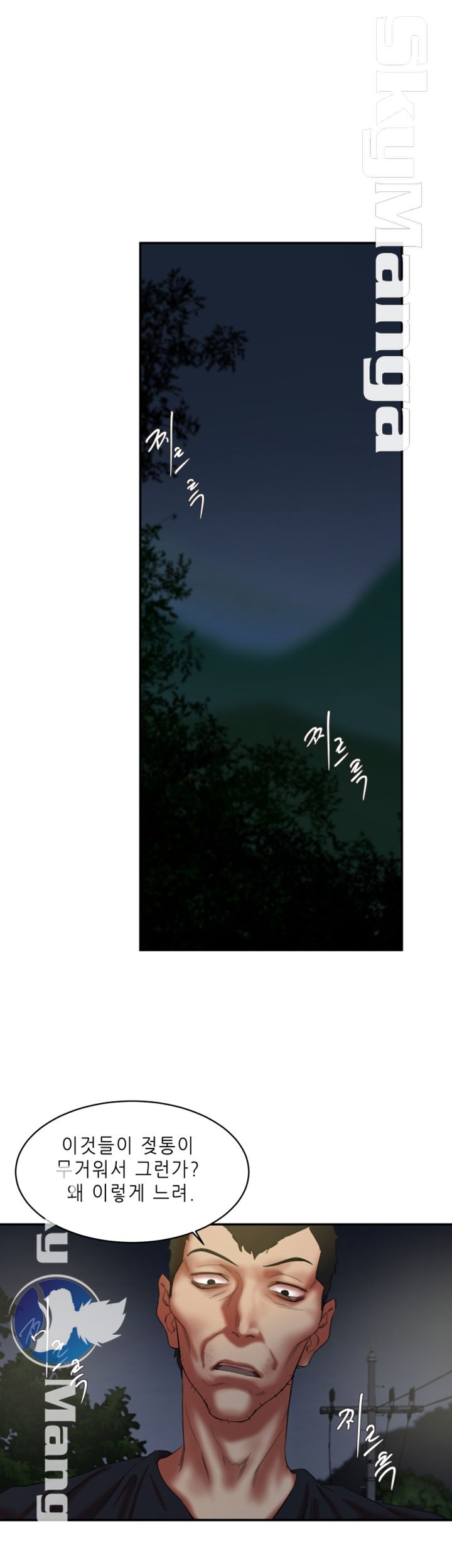 The Escape Raw - Chapter 22 Page 7