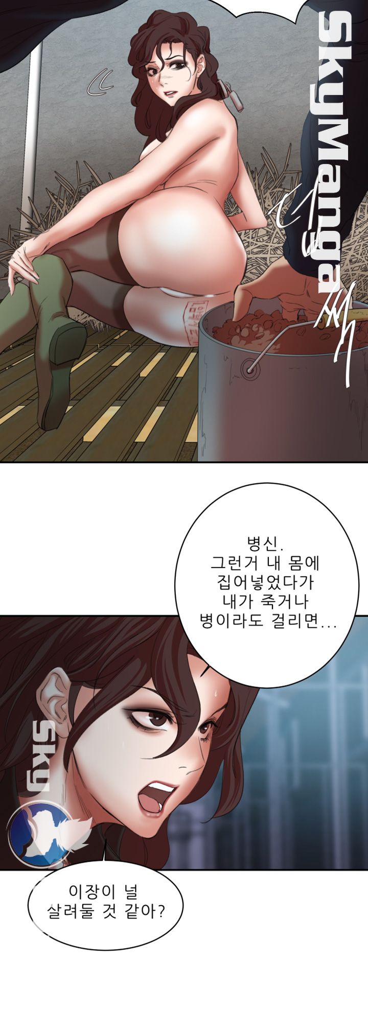 The Escape Raw - Chapter 23 Page 11