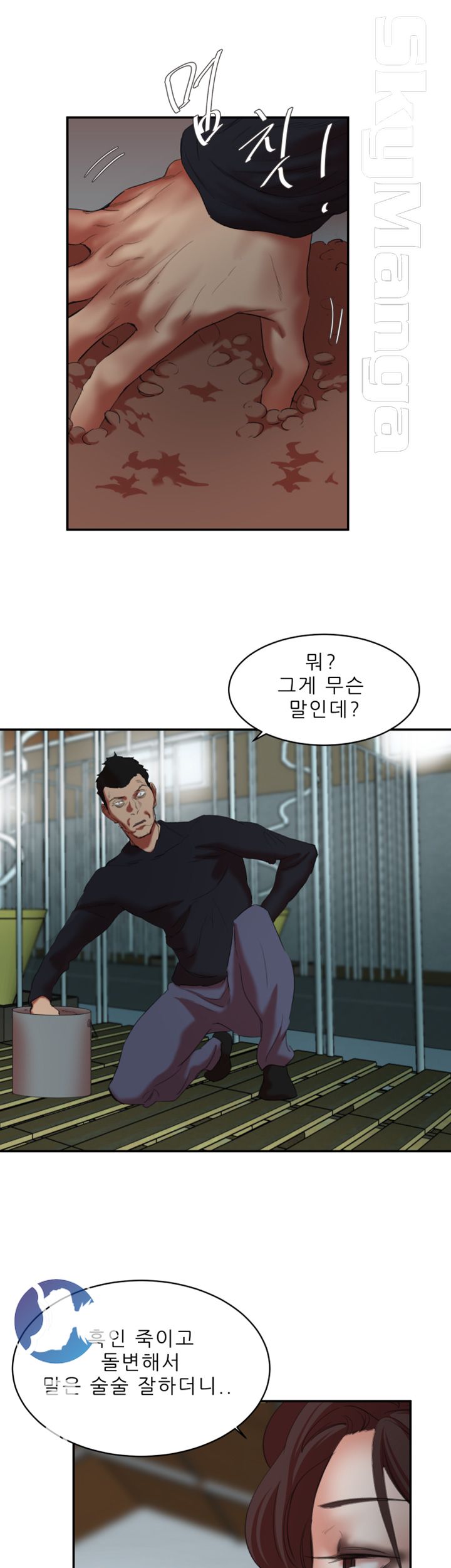 The Escape Raw - Chapter 23 Page 12