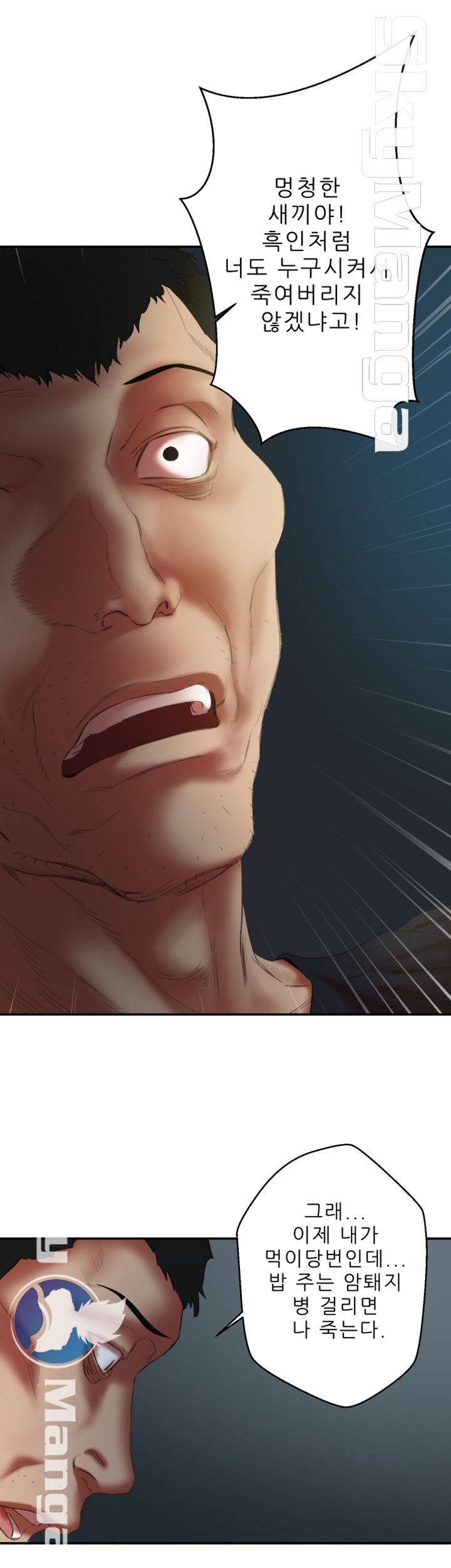 The Escape Raw - Chapter 23 Page 14