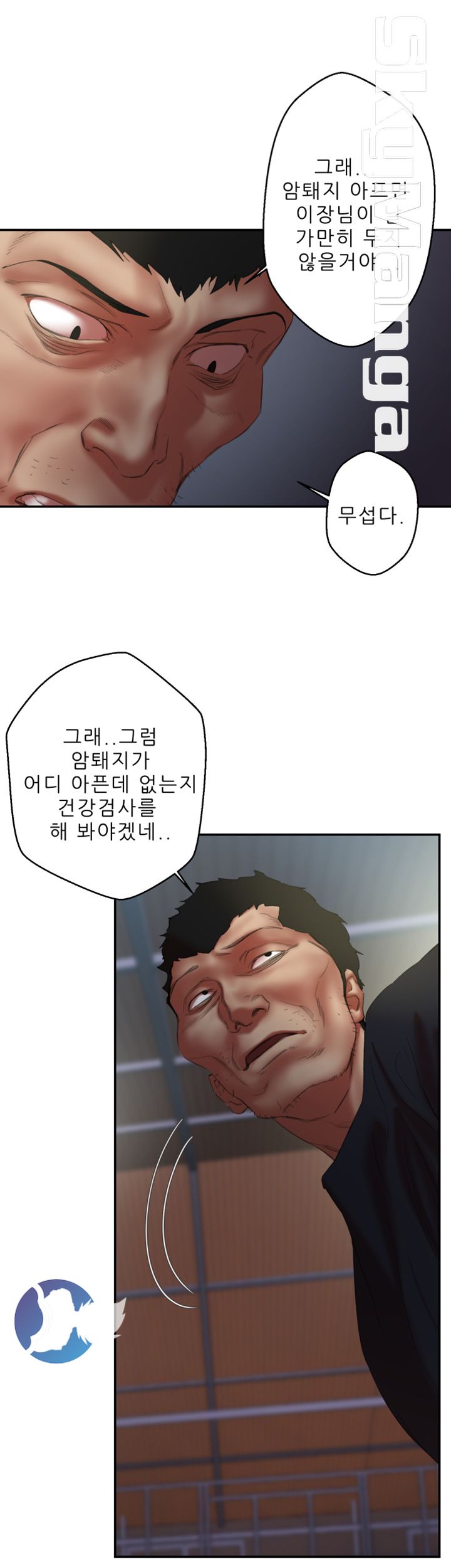 The Escape Raw - Chapter 23 Page 16