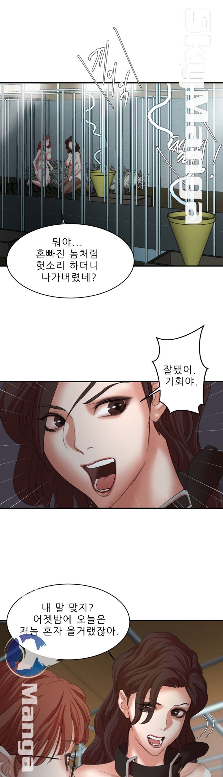 The Escape Raw - Chapter 23 Page 18