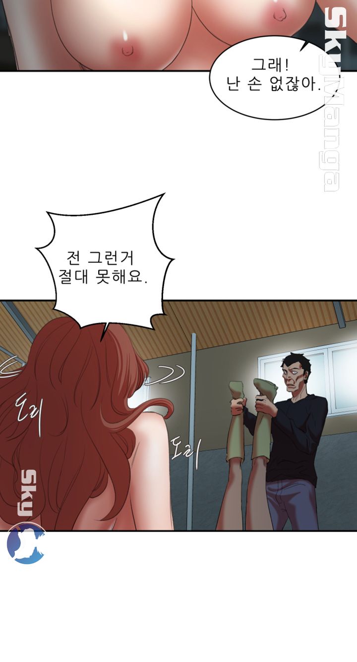 The Escape Raw - Chapter 23 Page 27