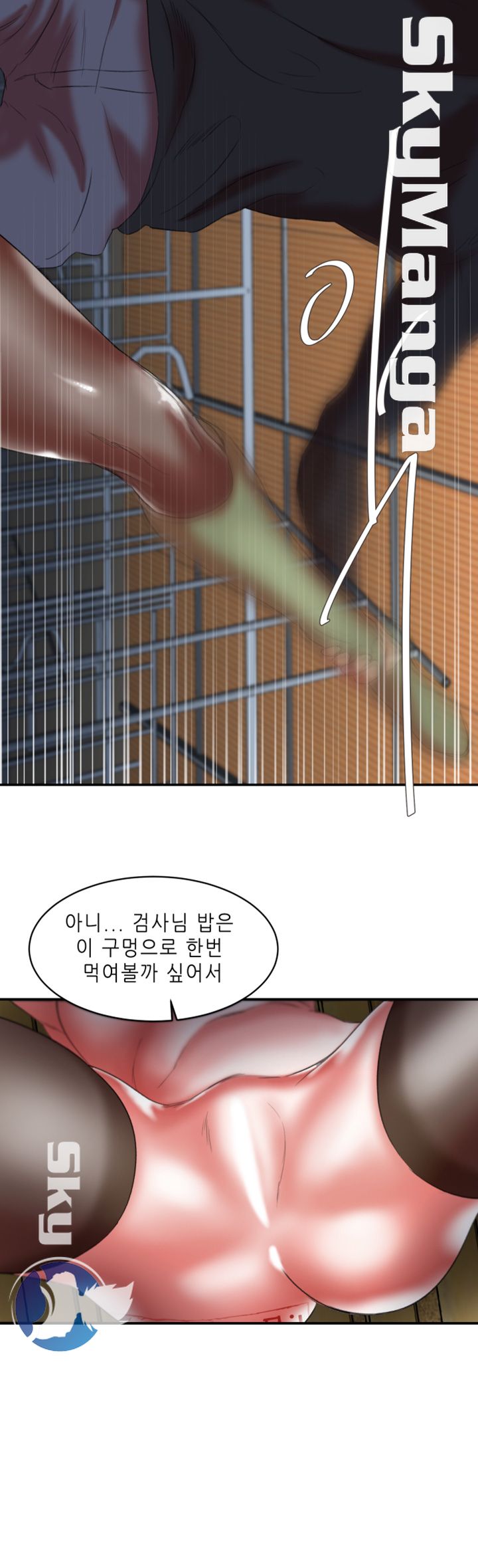 The Escape Raw - Chapter 23 Page 3