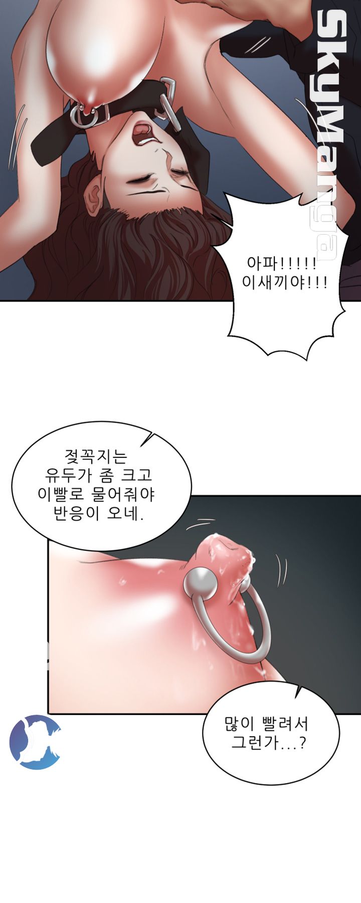 The Escape Raw - Chapter 23 Page 37