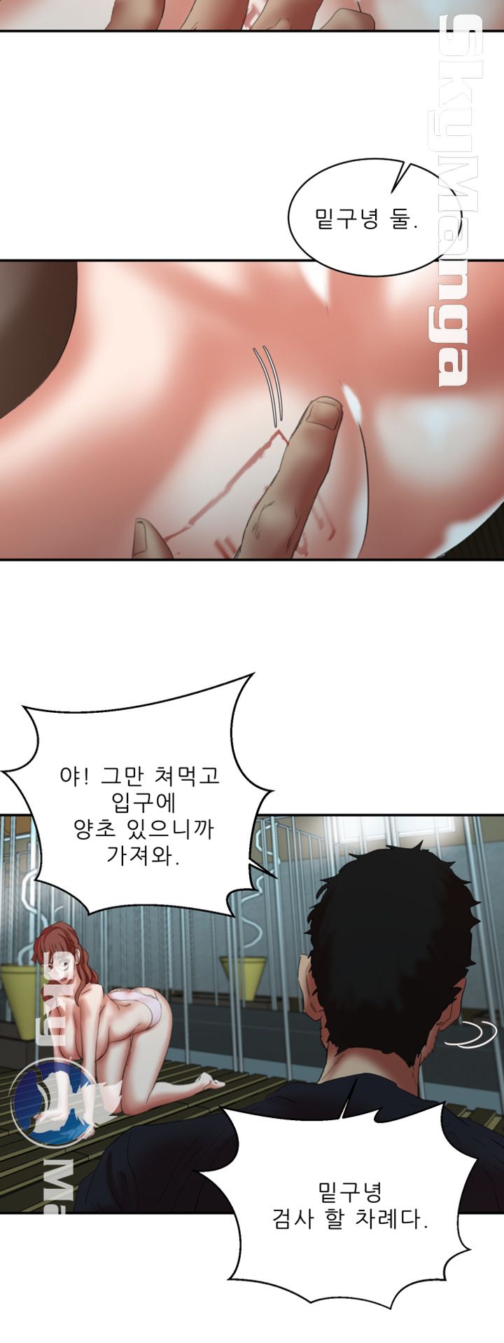 The Escape Raw - Chapter 23 Page 39