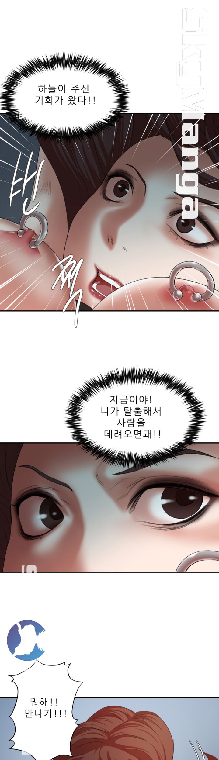 The Escape Raw - Chapter 23 Page 40