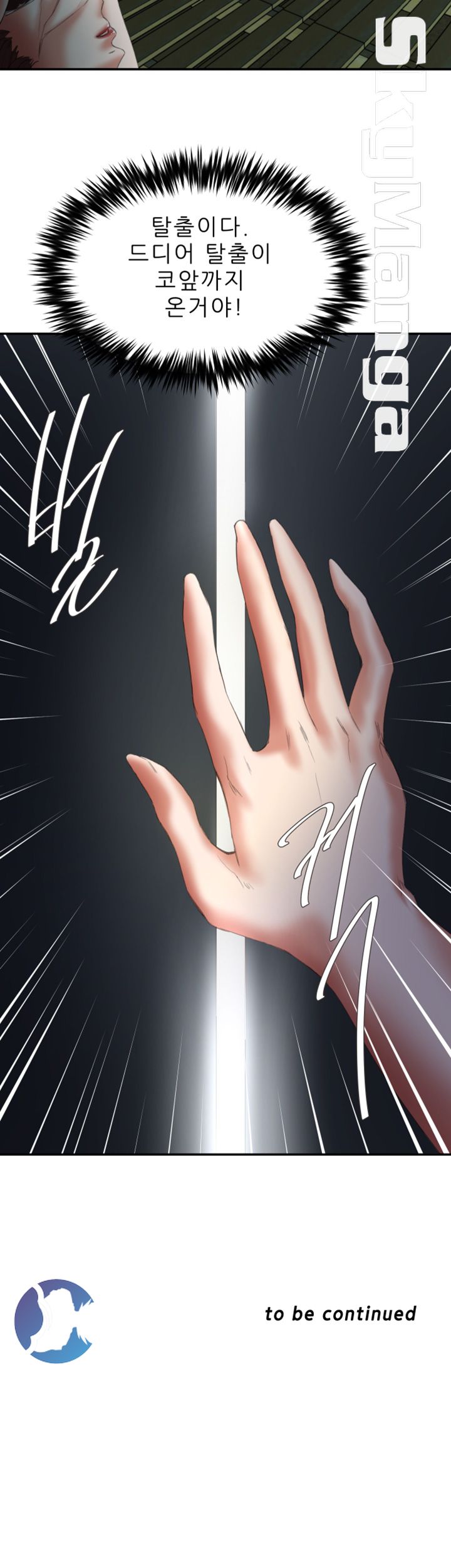 The Escape Raw - Chapter 23 Page 43