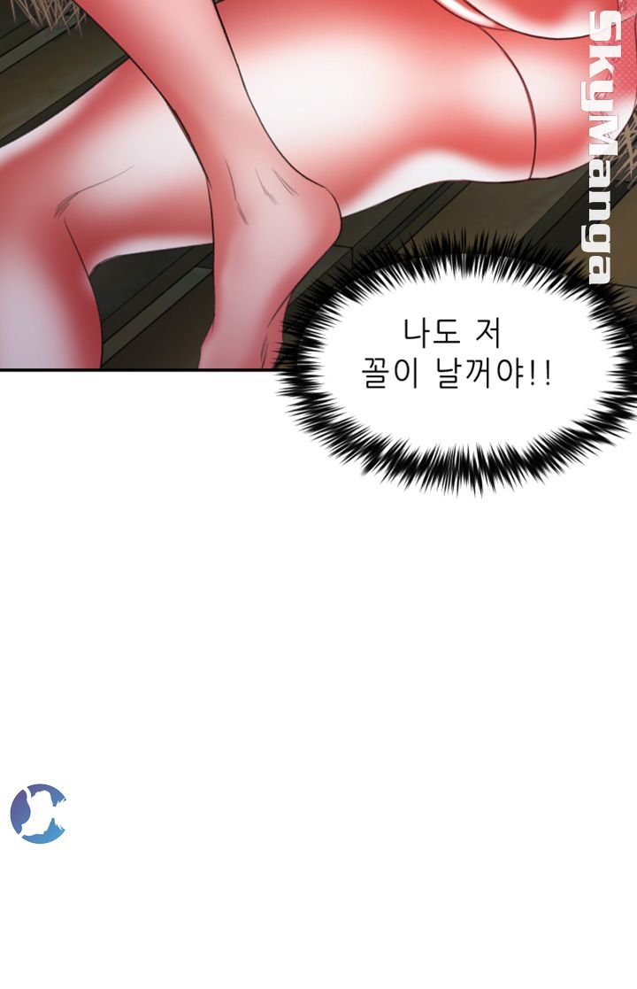 The Escape Raw - Chapter 23 Page 5