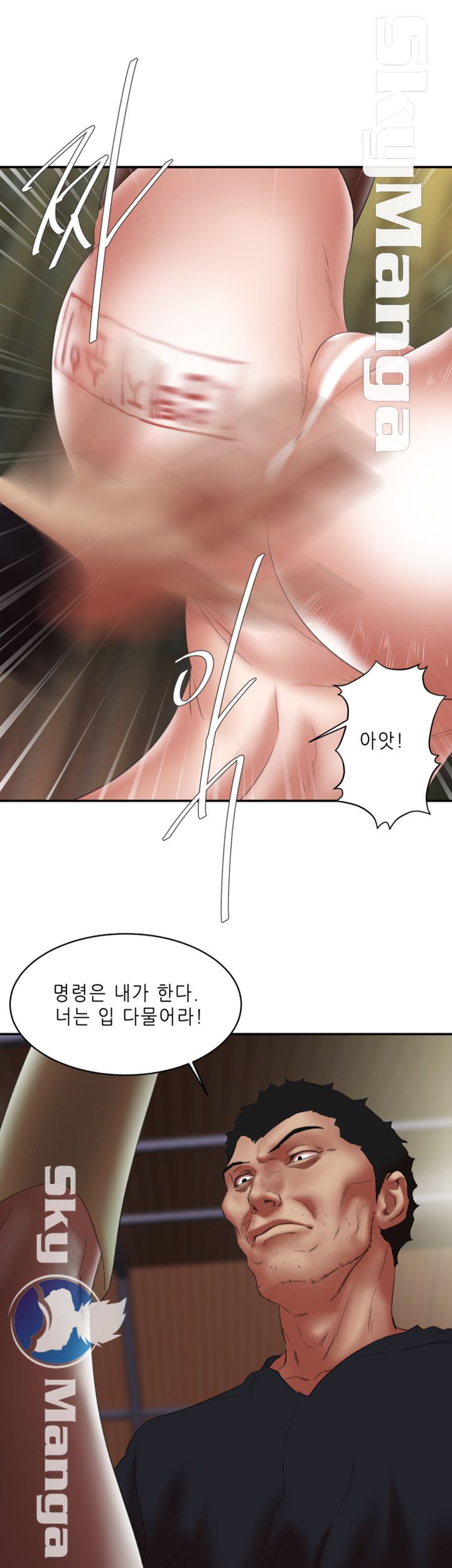 The Escape Raw - Chapter 24 Page 12