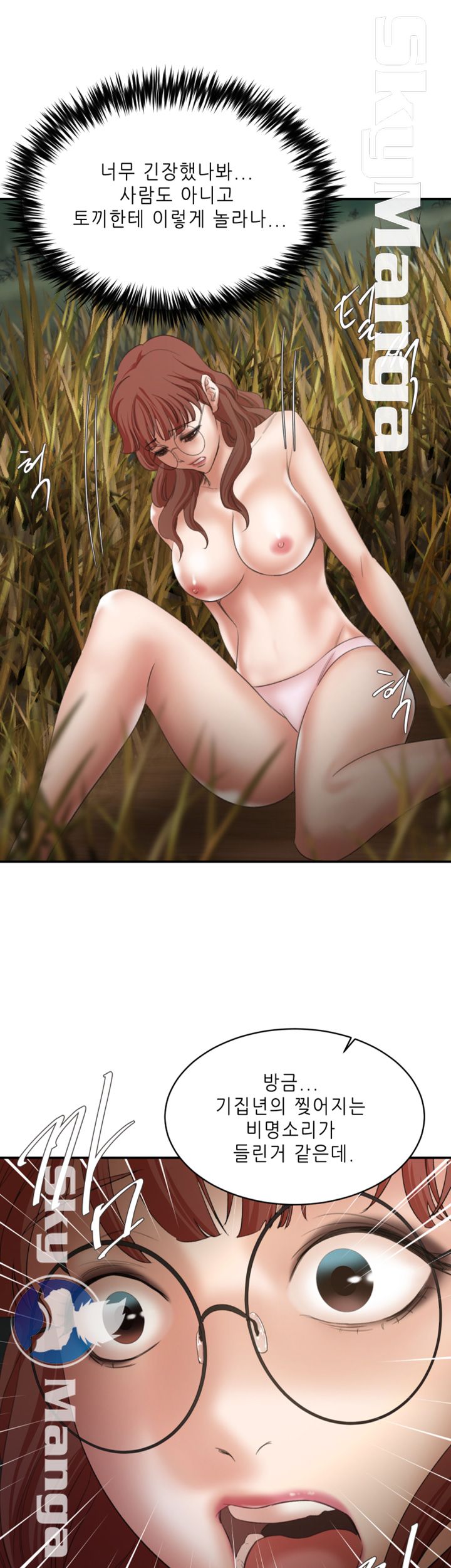 The Escape Raw - Chapter 24 Page 29