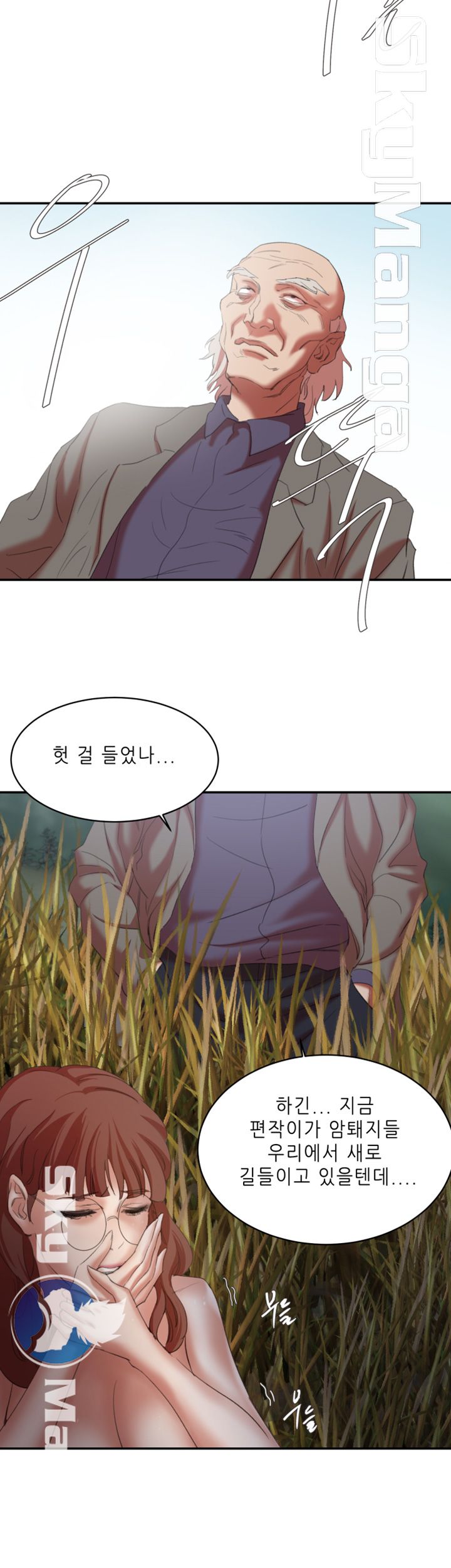 The Escape Raw - Chapter 24 Page 32