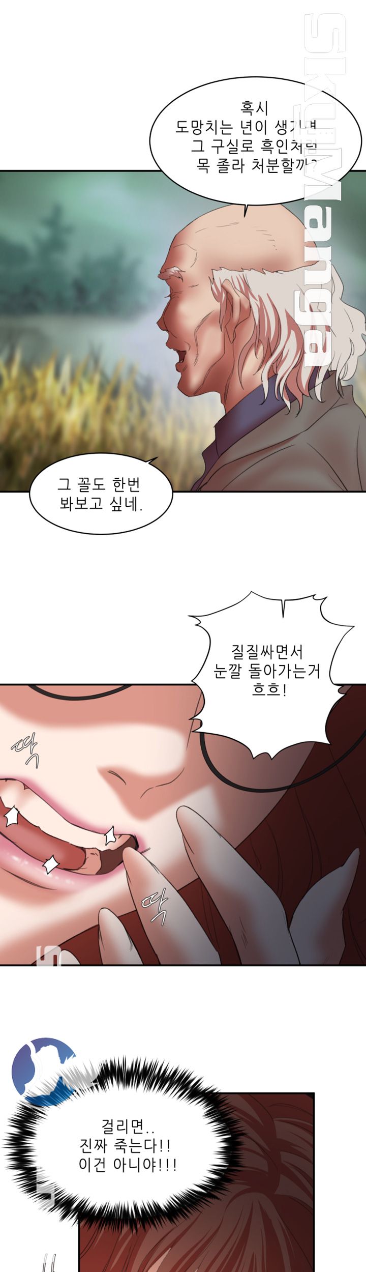 The Escape Raw - Chapter 24 Page 34