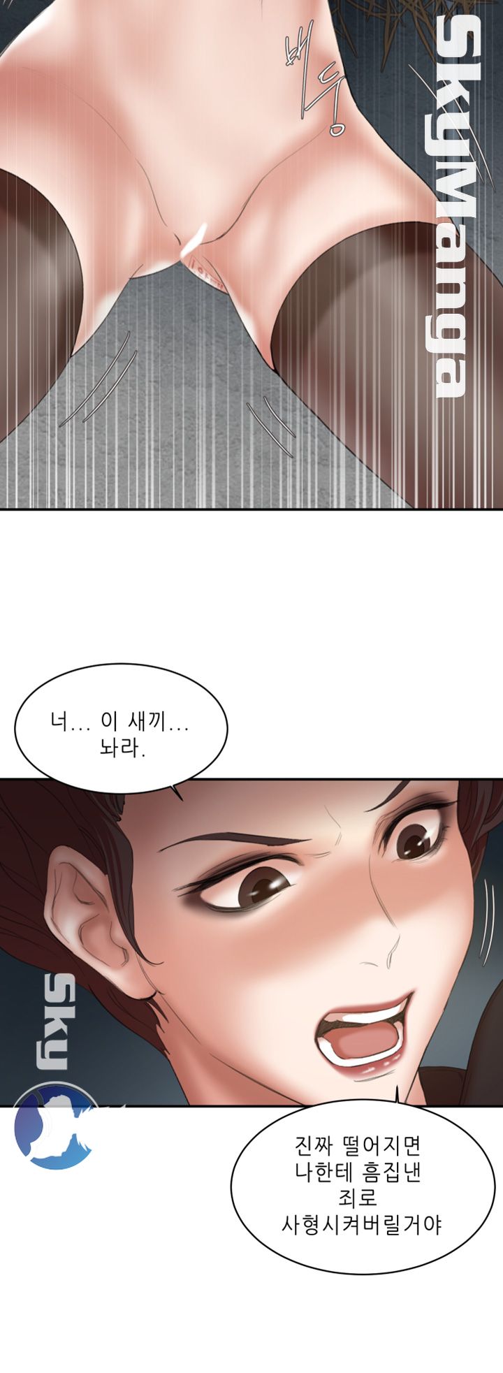 The Escape Raw - Chapter 24 Page 46