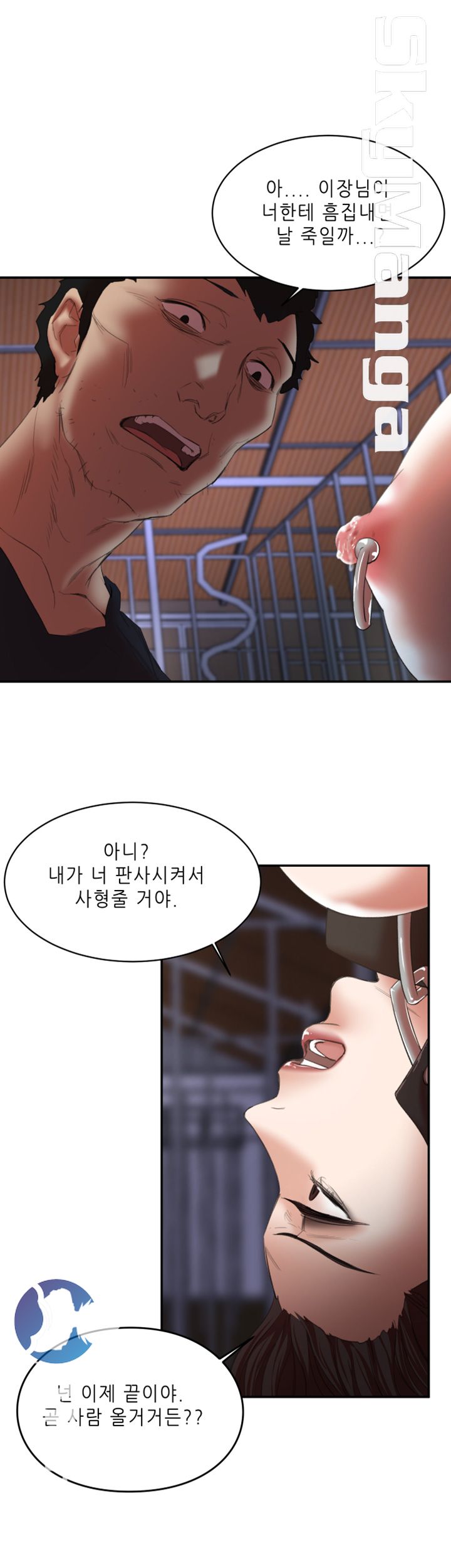 The Escape Raw - Chapter 24 Page 47