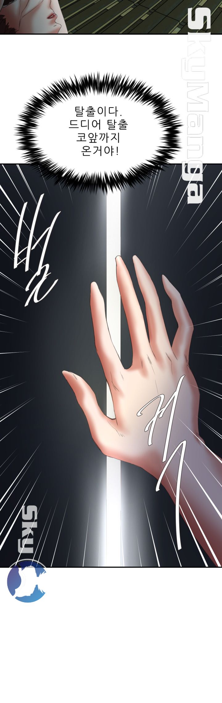 The Escape Raw - Chapter 24 Page 5