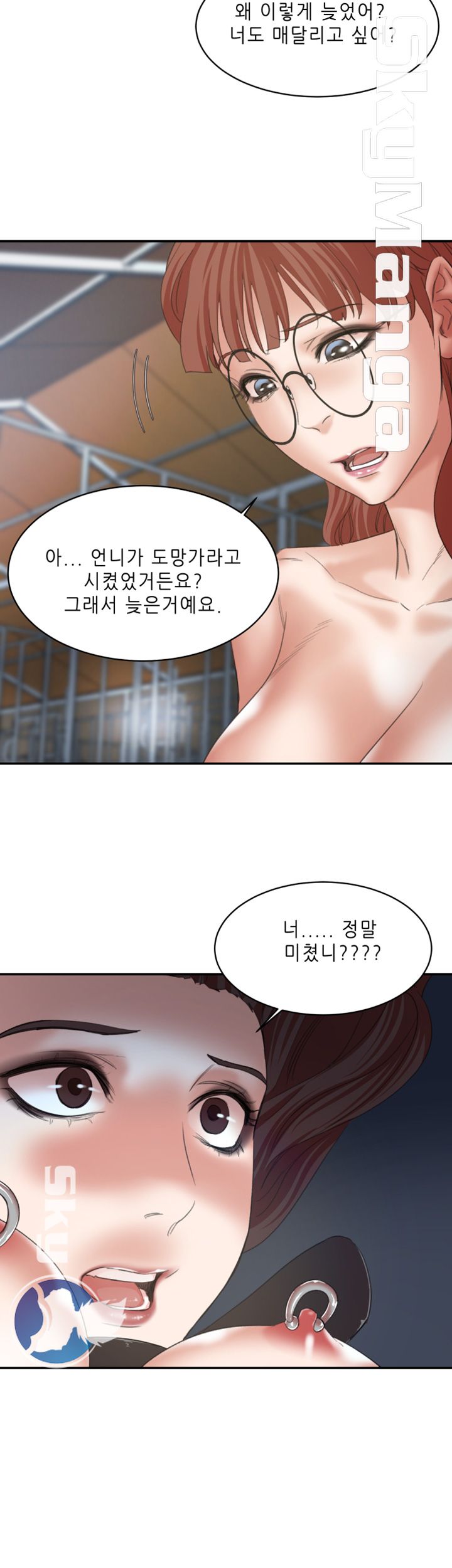 The Escape Raw - Chapter 24 Page 52