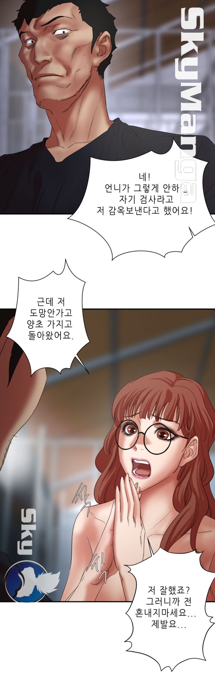 The Escape Raw - Chapter 25 Page 2