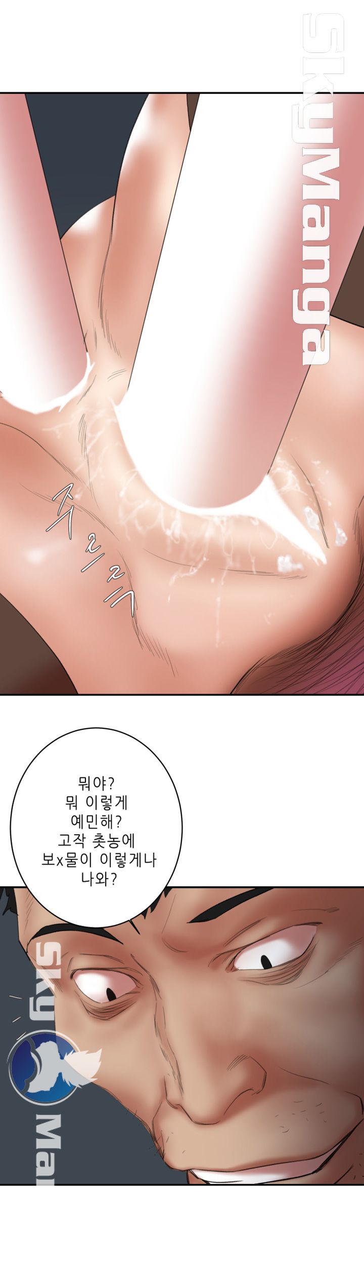 The Escape Raw - Chapter 25 Page 28