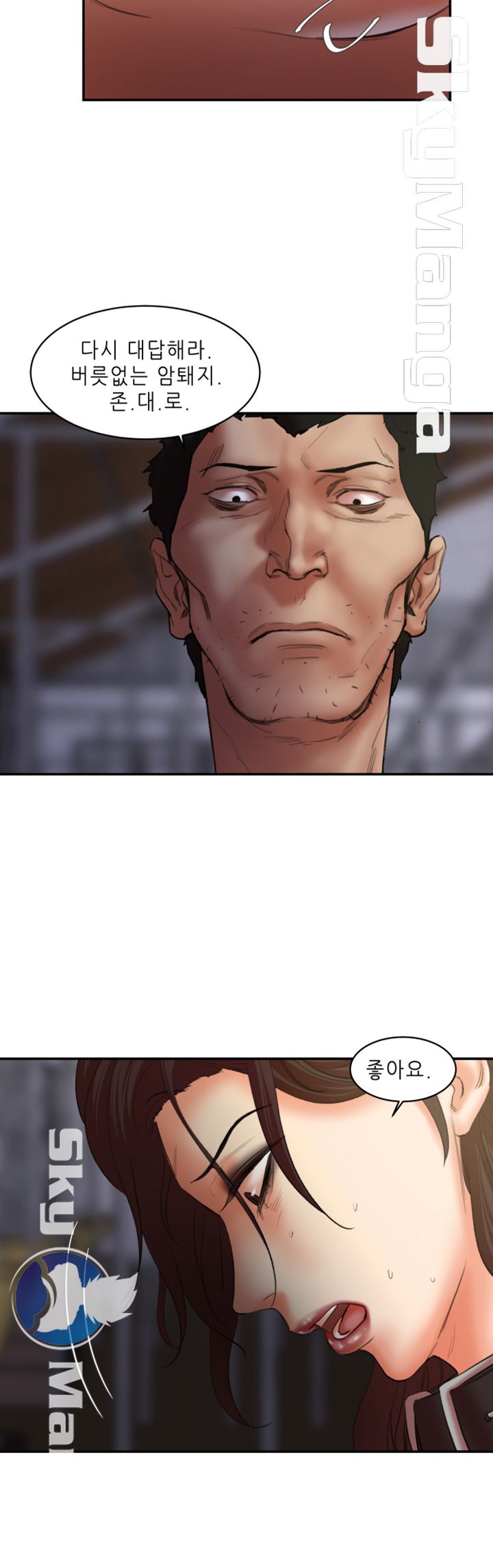 The Escape Raw - Chapter 26 Page 13