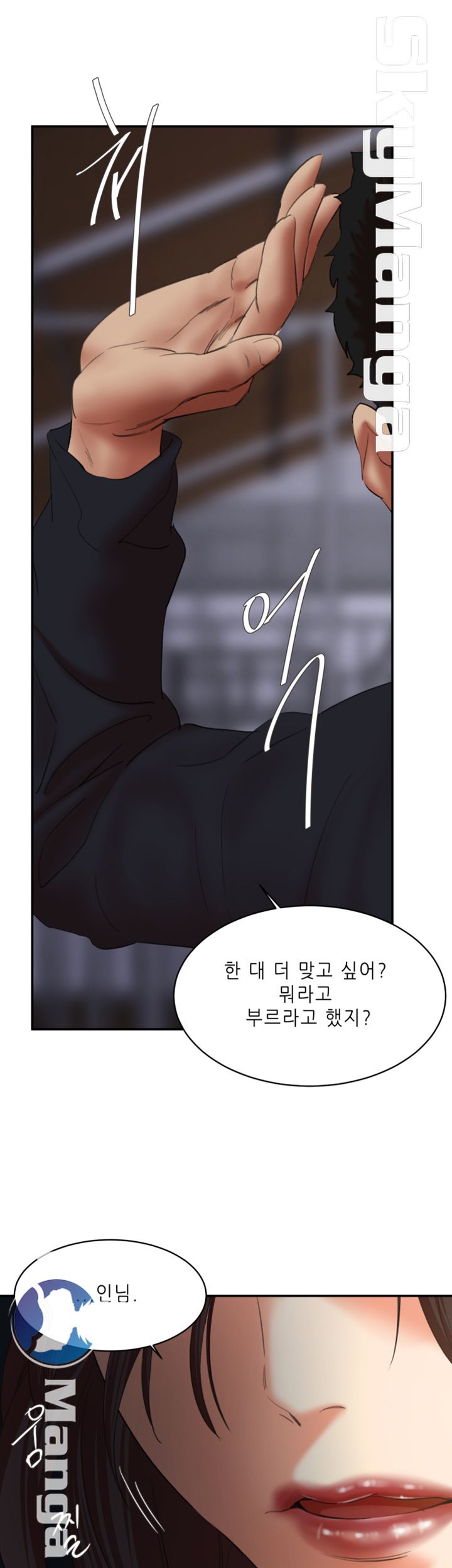 The Escape Raw - Chapter 26 Page 14