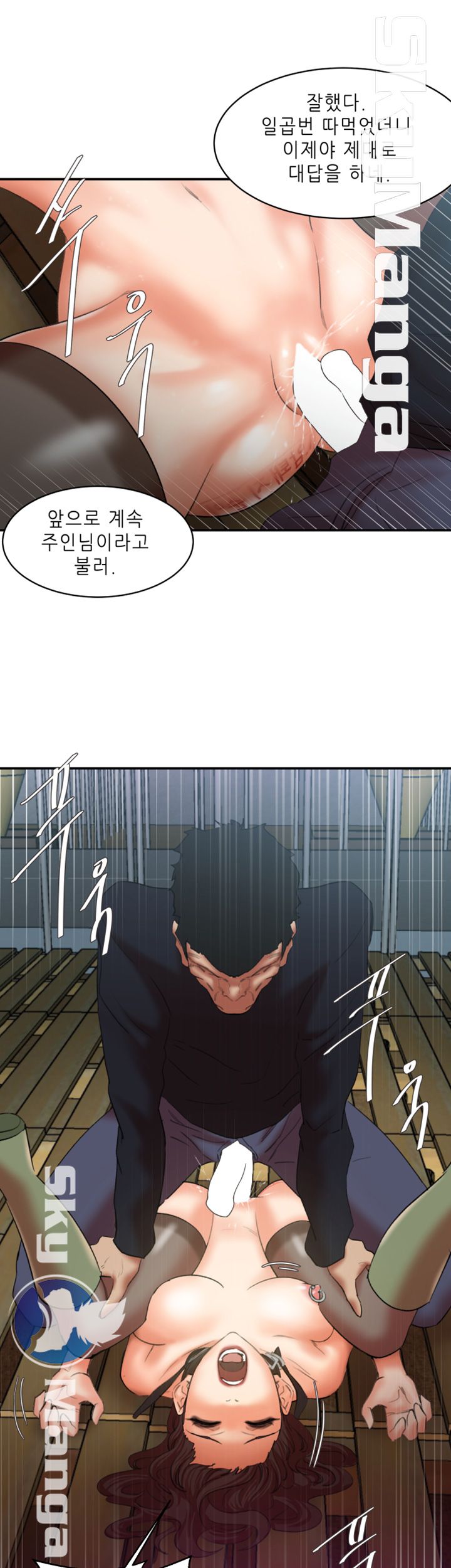 The Escape Raw - Chapter 26 Page 16