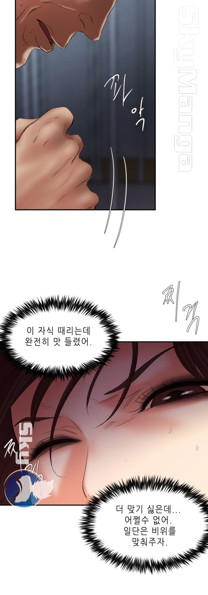 The Escape Raw - Chapter 26 Page 19