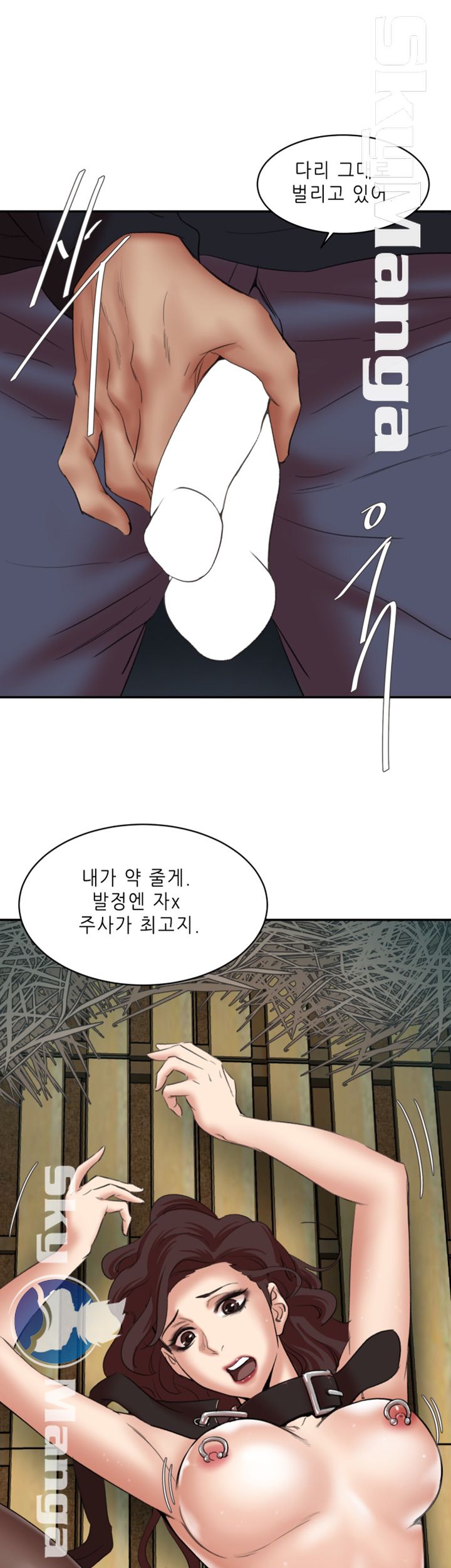 The Escape Raw - Chapter 26 Page 2