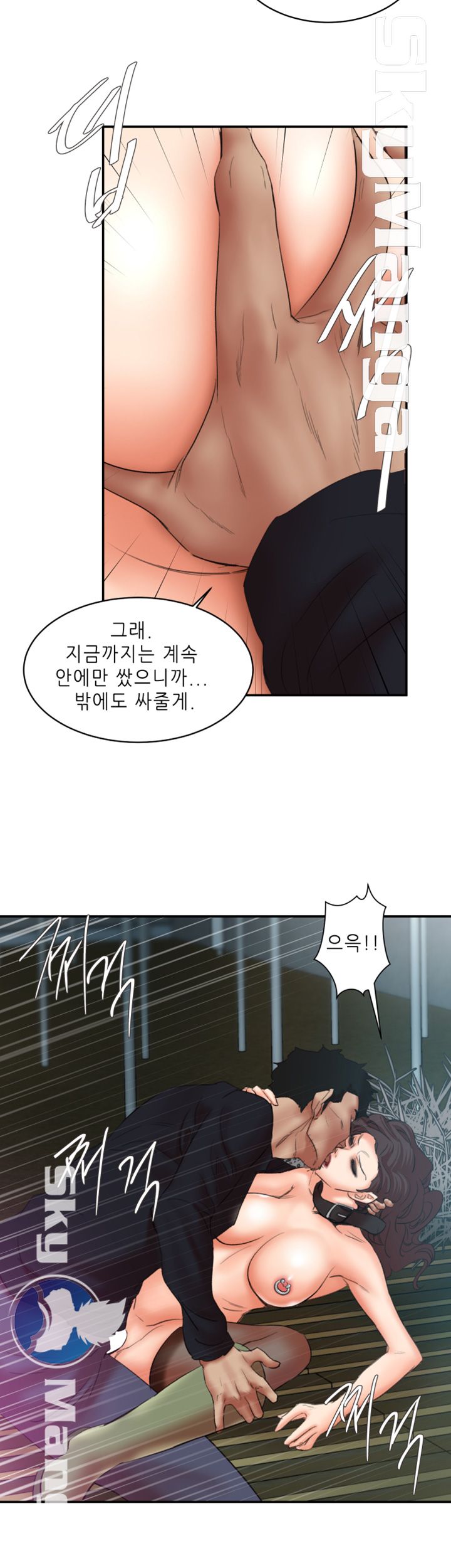 The Escape Raw - Chapter 26 Page 21