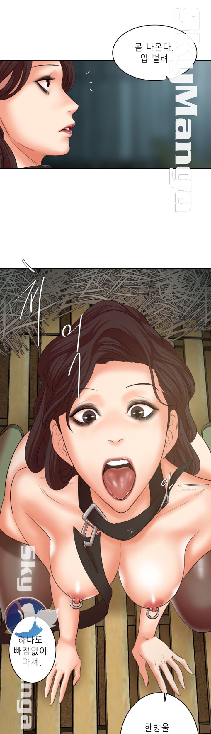 The Escape Raw - Chapter 26 Page 24