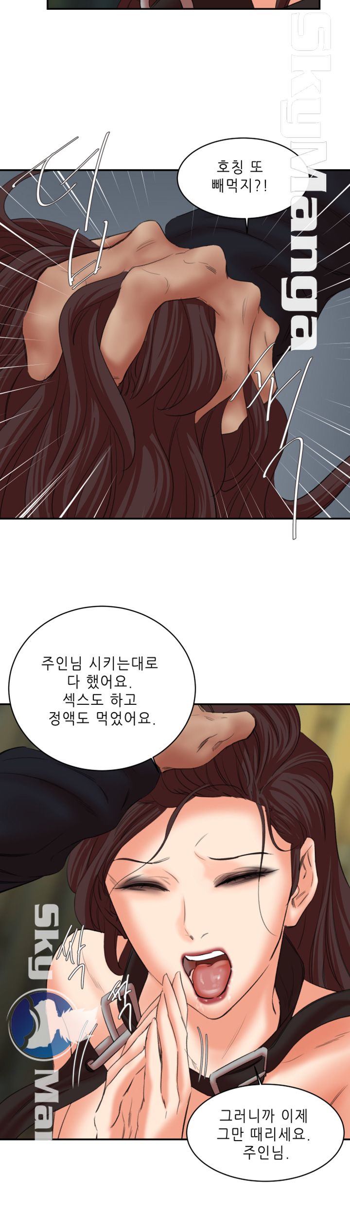 The Escape Raw - Chapter 26 Page 29