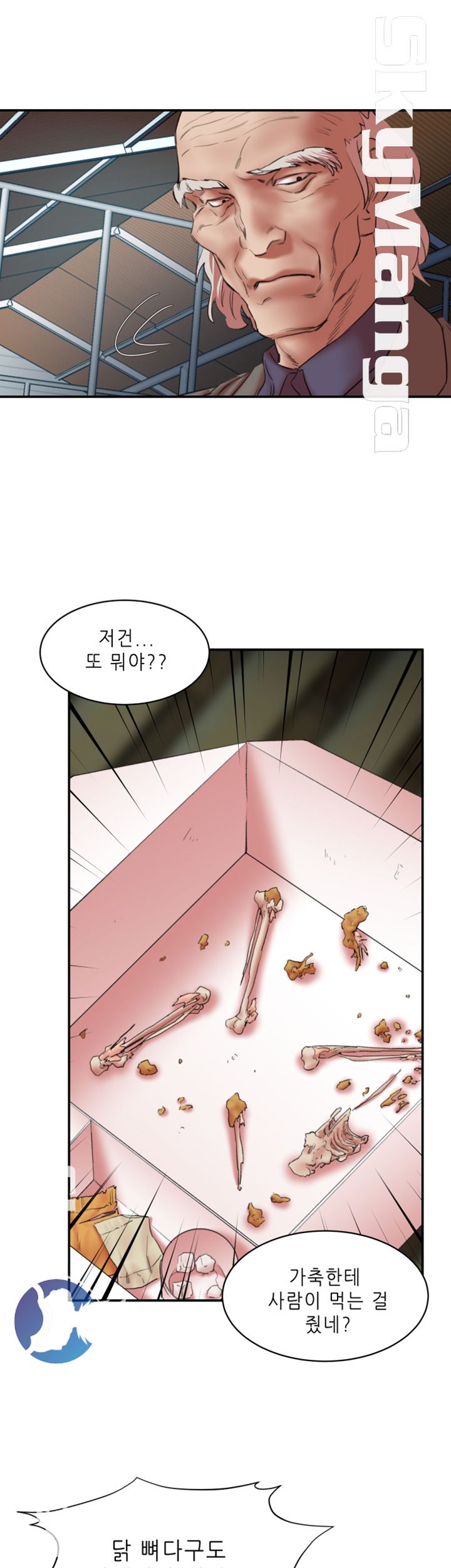 The Escape Raw - Chapter 26 Page 34