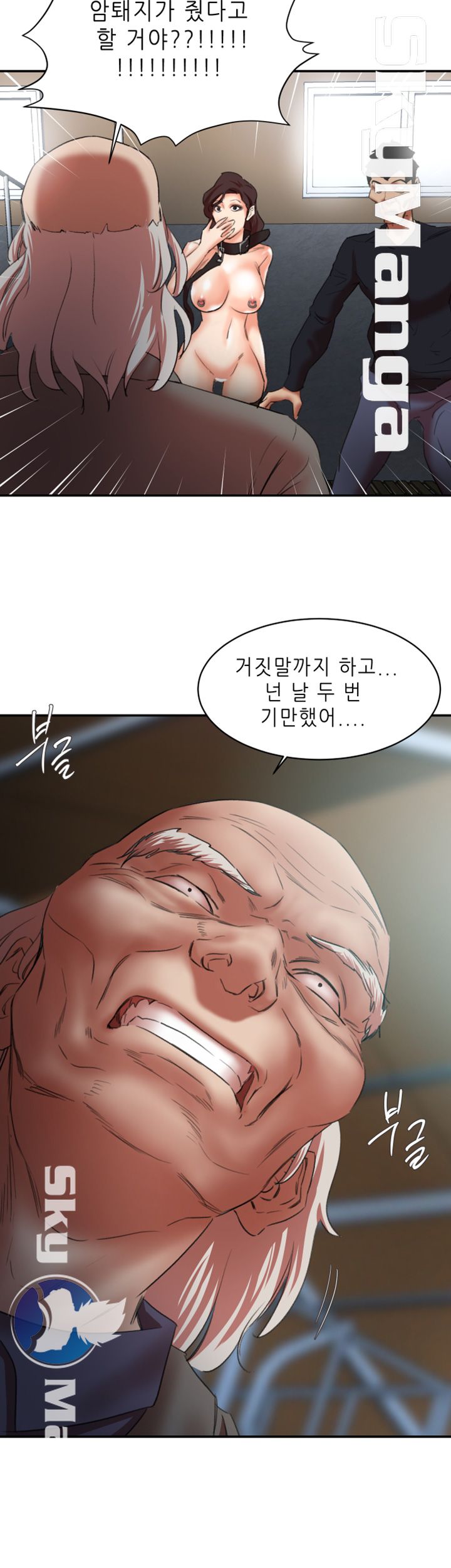 The Escape Raw - Chapter 26 Page 35