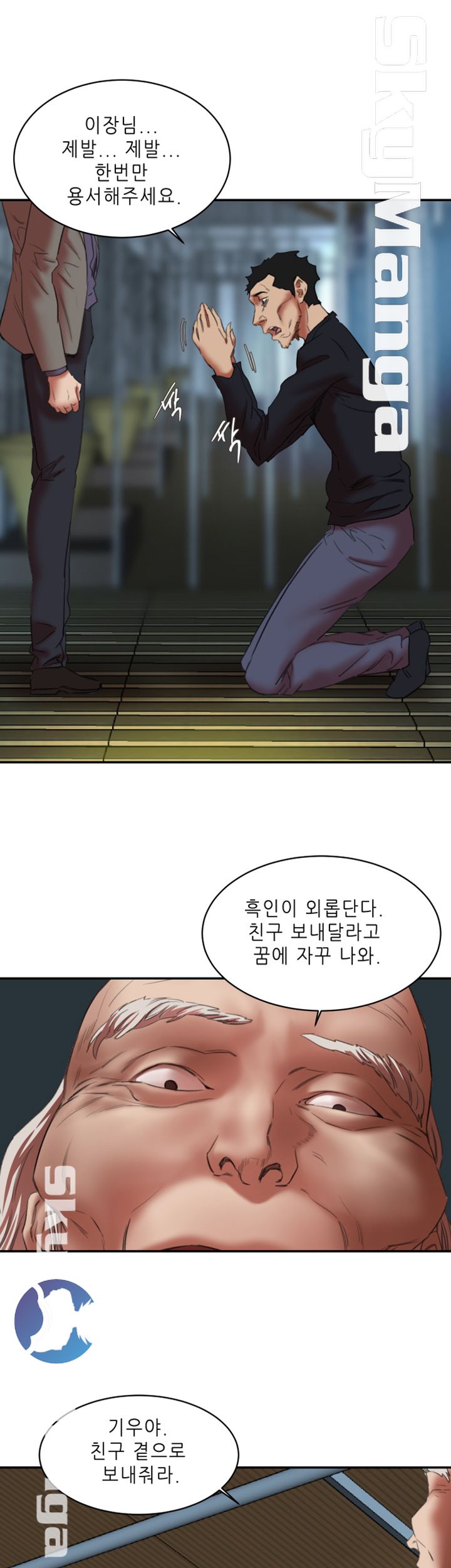 The Escape Raw - Chapter 26 Page 36