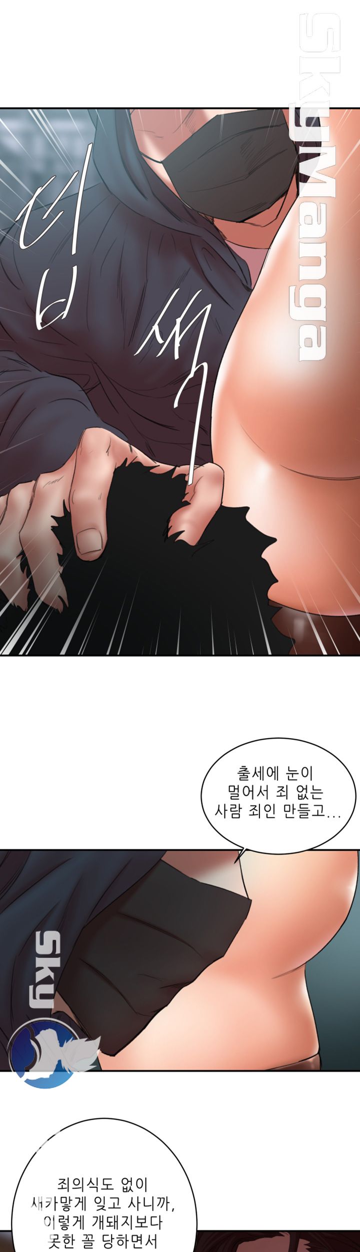 The Escape Raw - Chapter 26 Page 40