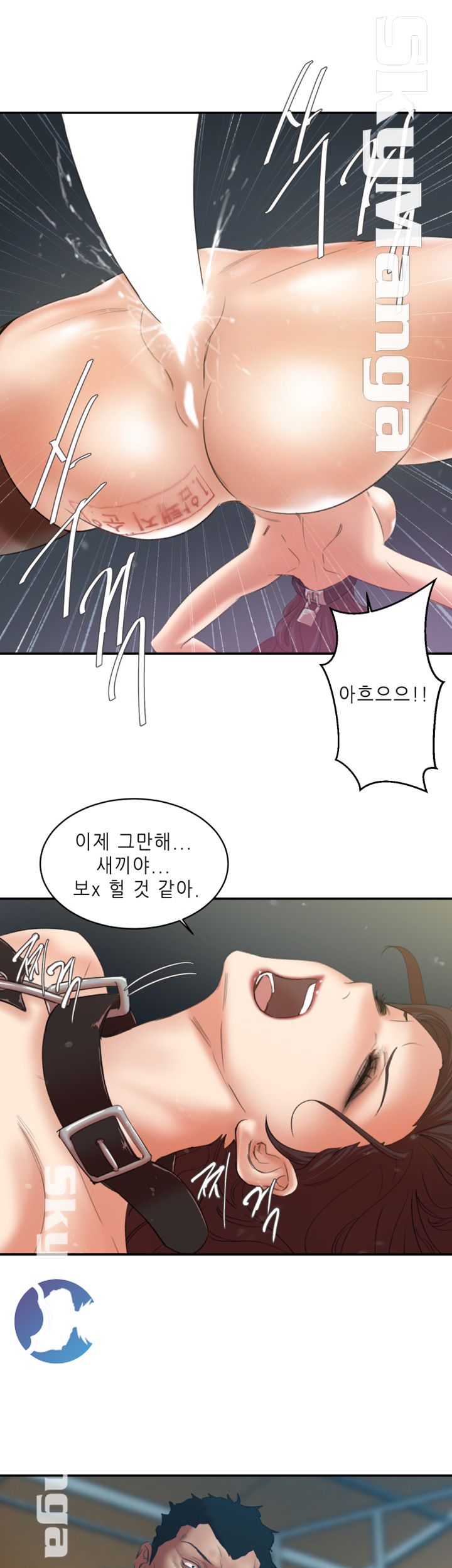 The Escape Raw - Chapter 26 Page 8