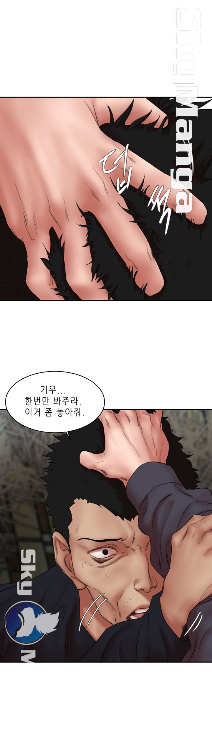 The Escape Raw - Chapter 27 Page 13