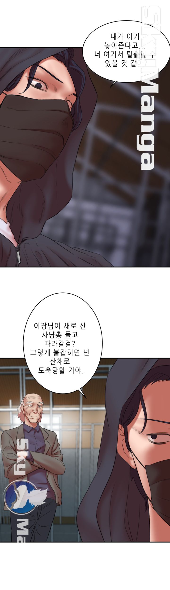 The Escape Raw - Chapter 27 Page 14