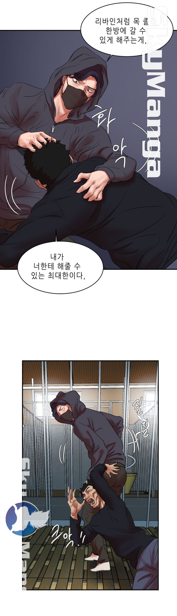 The Escape Raw - Chapter 27 Page 15