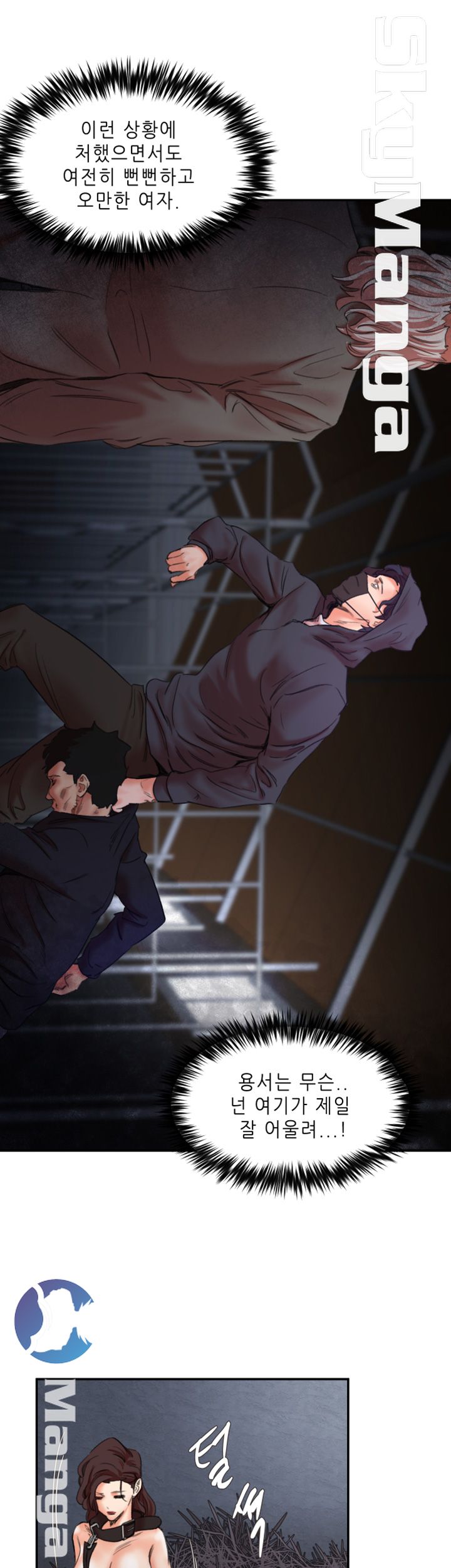 The Escape Raw - Chapter 27 Page 22