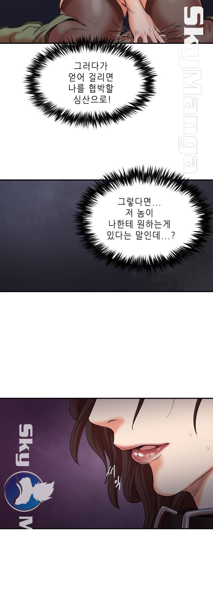 The Escape Raw - Chapter 27 Page 27