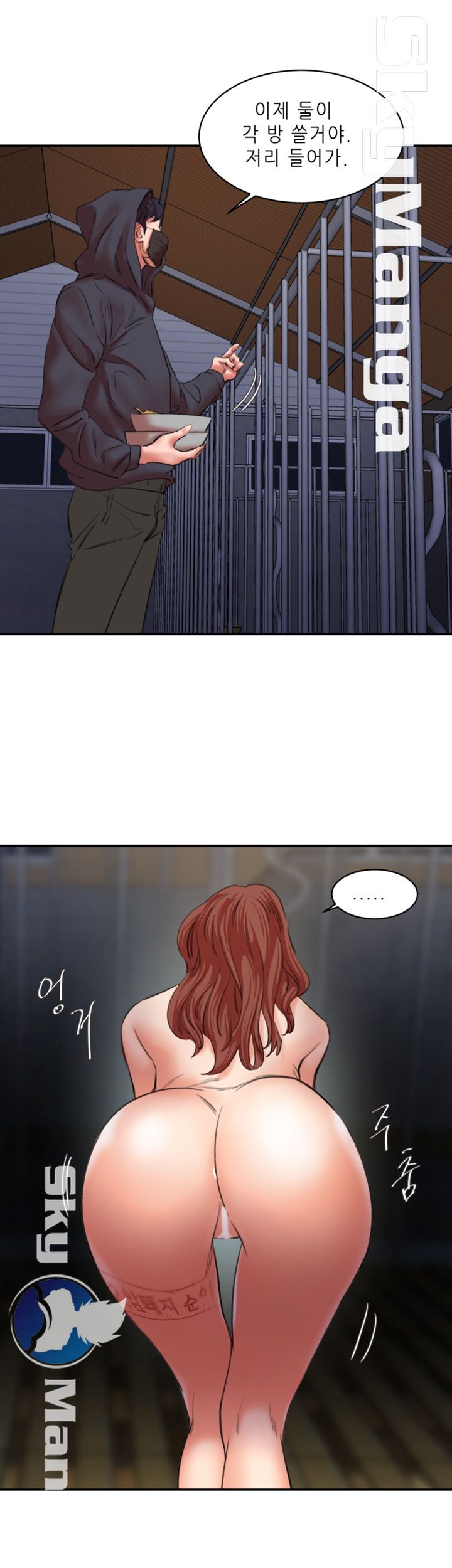 The Escape Raw - Chapter 27 Page 32