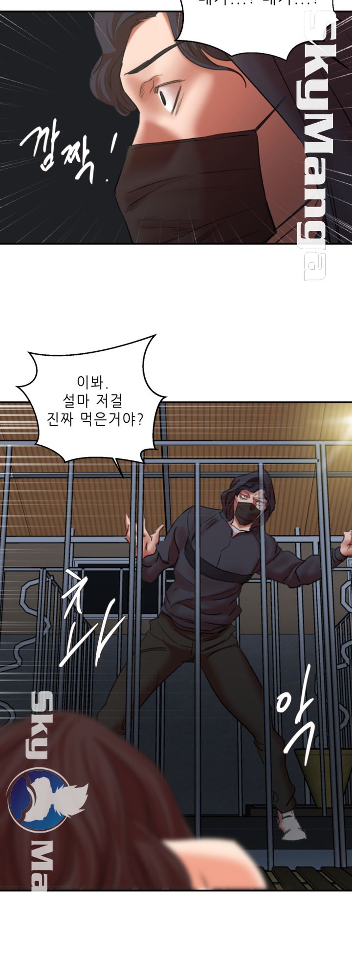 The Escape Raw - Chapter 27 Page 39