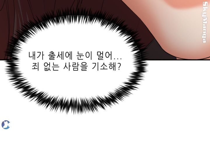 The Escape Raw - Chapter 27 Page 9