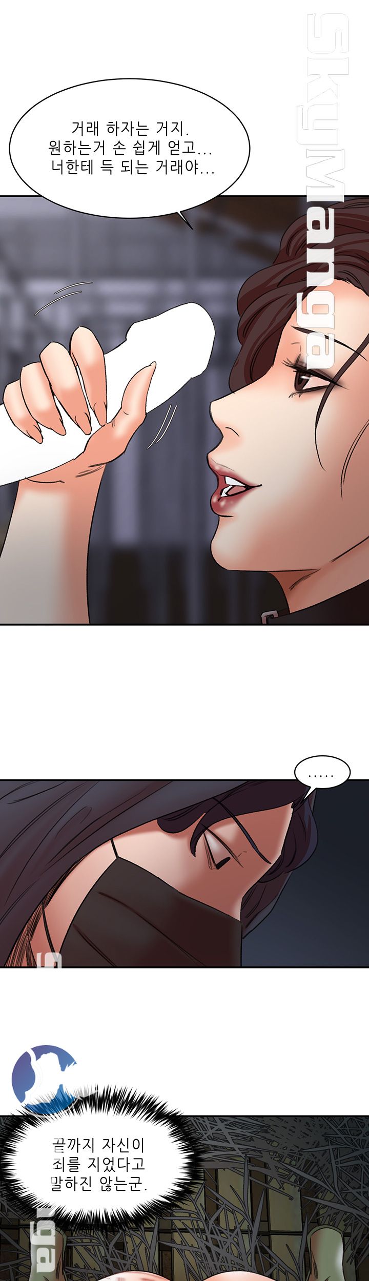 The Escape Raw - Chapter 28 Page 15