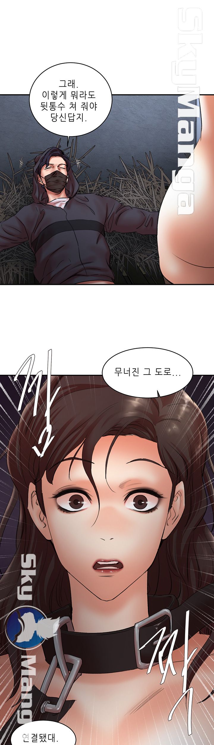 The Escape Raw - Chapter 28 Page 41